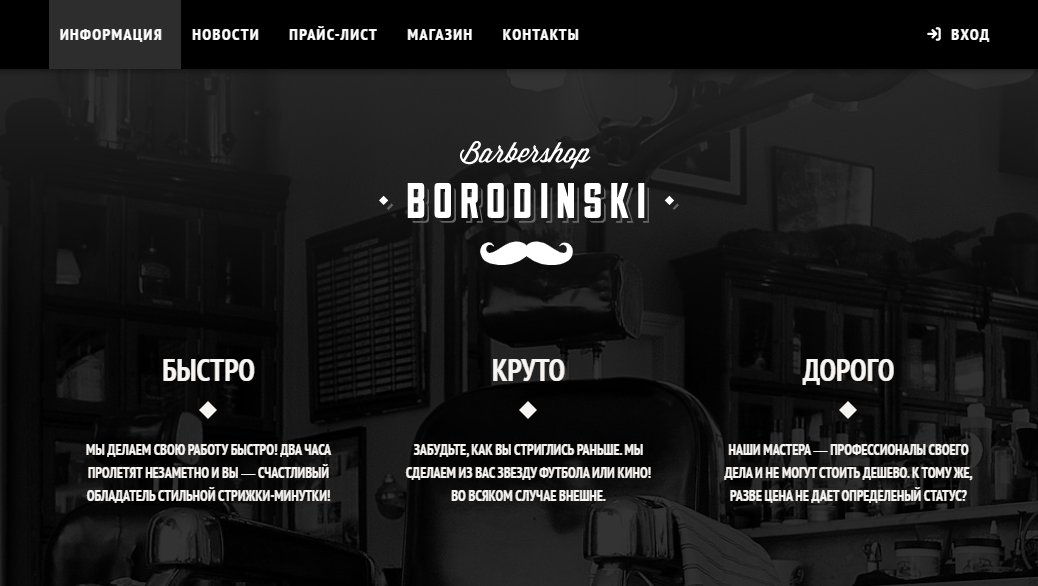 barbershop